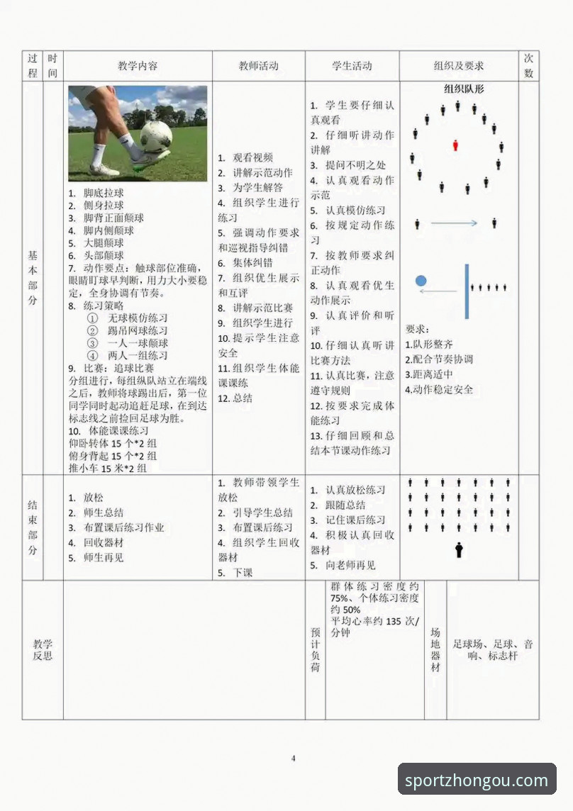 中欧体育功能介绍常见问题完整指南：从下载到使用的技术解析
